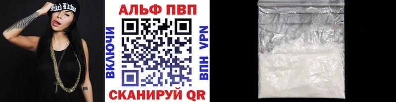 Альфа ПВП Соль  Йошкар-Ола 