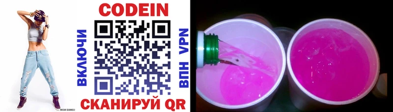Codein Purple Drank  Йошкар-Ола 