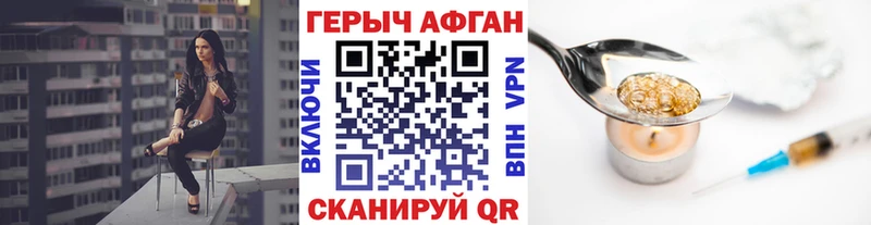 ГЕРОИН Heroin  Йошкар-Ола 